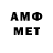 Первитин Methamphetamine mycroft16