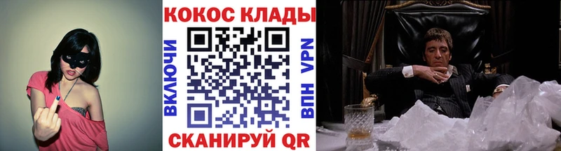 MEGA рабочий сайт  Кувшиново  Cocaine 99% 