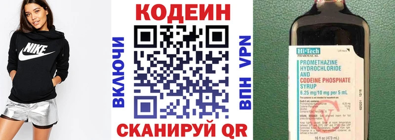 блэк спрут ссылка  Кувшиново  Кодеин Purple Drank 
