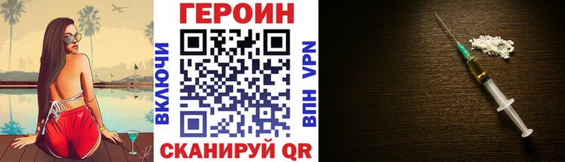 магазин    Кувшиново  Героин герыч 