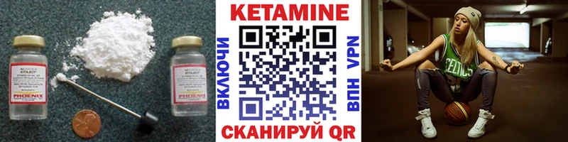 КЕТАМИН ketamine  Кувшиново 