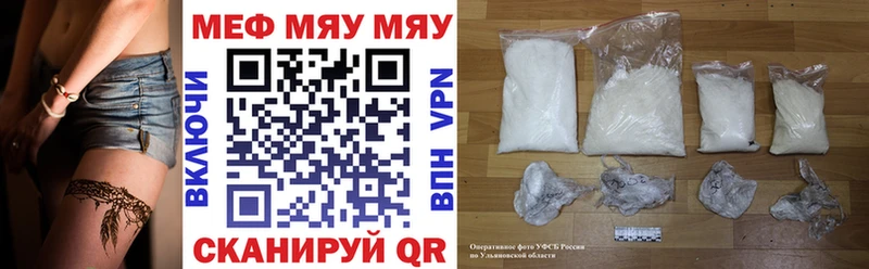 МЕФ mephedrone  цена наркотик  Кувшиново 